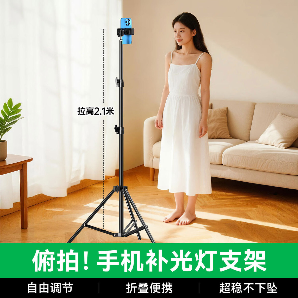 毕亚兹 手机支架落地直播补光灯美颜三脚支架固定短视频拍摄自拍杆户外