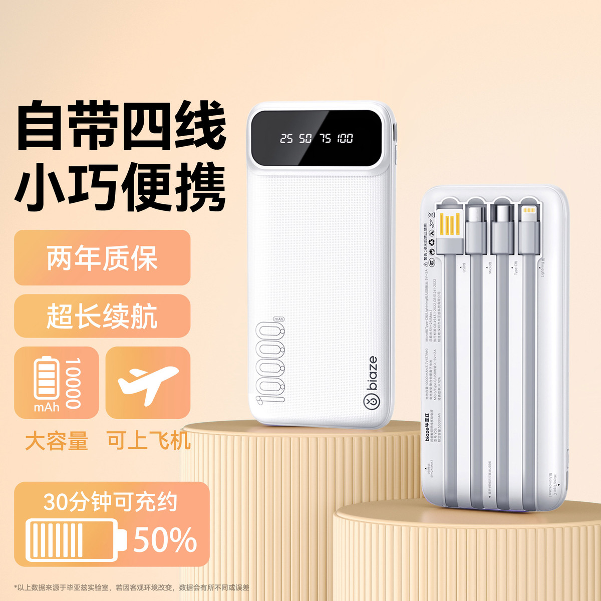 毕亚兹 充电宝3c认证可上飞机高铁移动电源1/2万毫安大容量超薄小巧便携