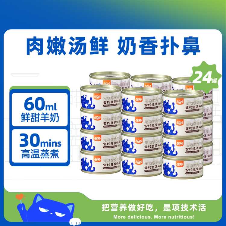 èͷ80g*24 è䲹ˮʳͷèèͨ60Ԫ