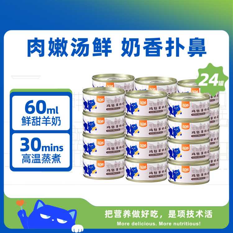 WOWOèͷ80g*24 è䲹ˮʳͷèèͨ75Ԫ