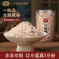 捷氏 手工刀削纯藕粉古法正品原味莲藕粉孕妇营养早餐食品无蔗糖无添加