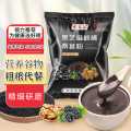 恋上谷 黑芝麻糊核桃黑豆黑米桑葚粉冲饮冲泡即食孕妇营养早餐五黑代餐粉