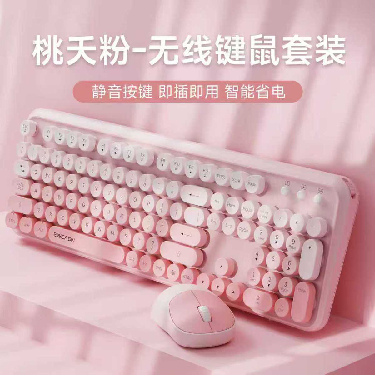 前行者 V96樱花粉无线键盘机械手感静音笔记本外接女生办公高颜值键鼠