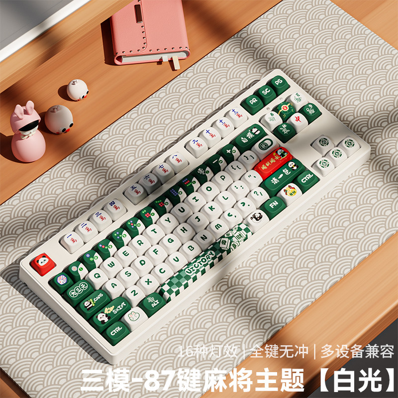前行者 MT87/DK87草莓小猫无线蓝牙机械键盘粉色高颜值女生办公游戏专用