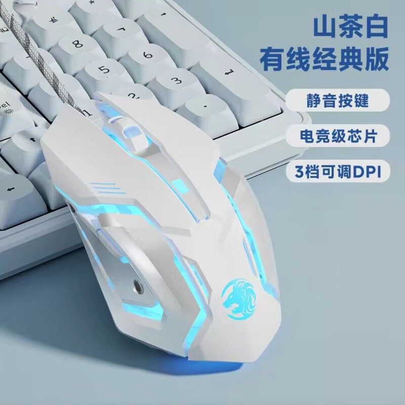 前行者 机械手有线连接舒适手感游戏静音电竞办公酷炫鼠标