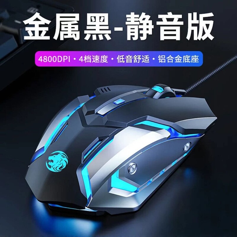前行者 机械手有线连接舒适手感游戏静音电竞办公酷炫鼠标