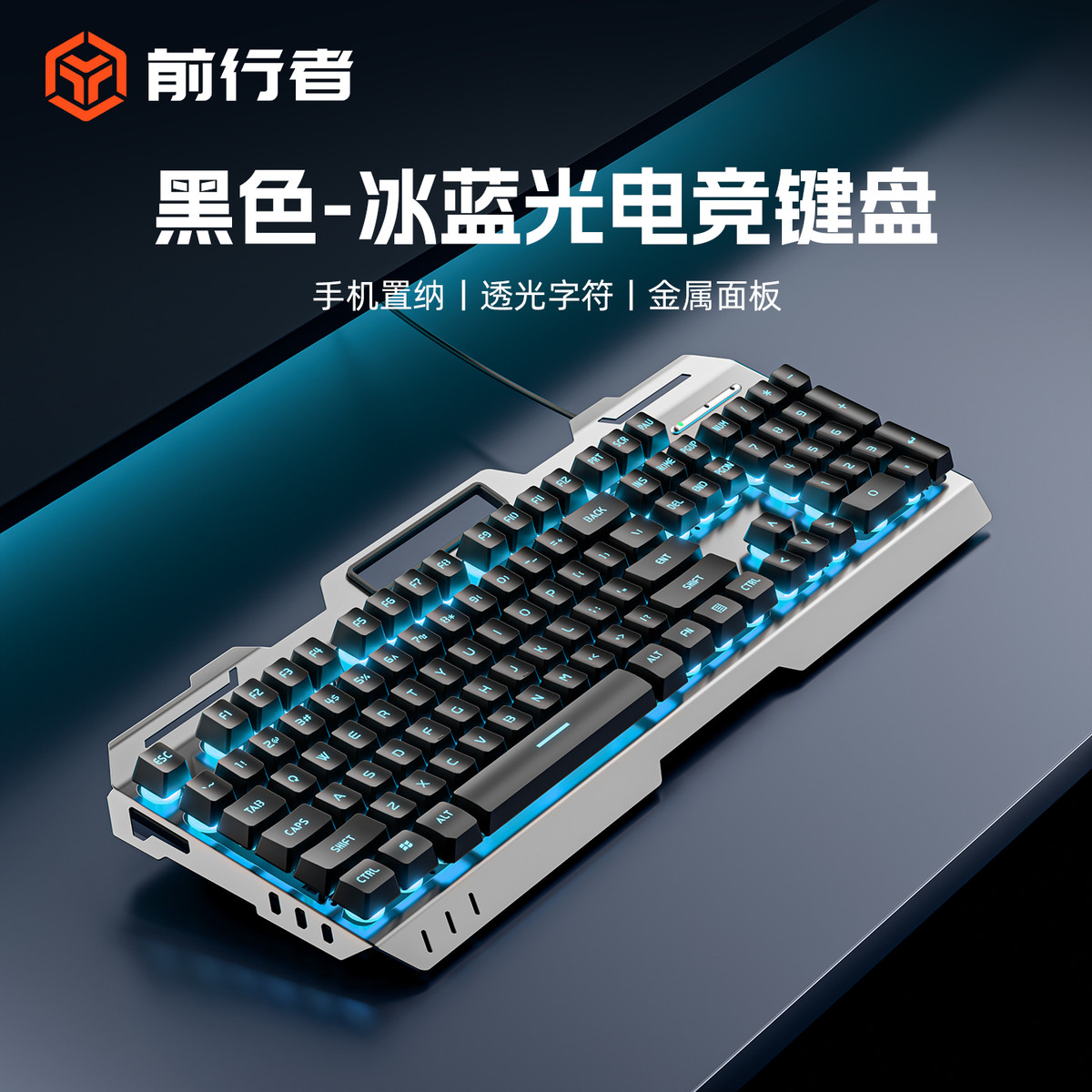 前行者 GX80Z有线键盘真机械手感游戏电竞专用台式电脑鼠标耳机三件套