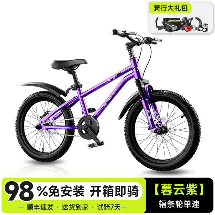 361�� ��ͯ���г� 6-12��������ѧ�����ټ���ɽ�س� �д�ͯ�� 359Ԫ(����ȯ)