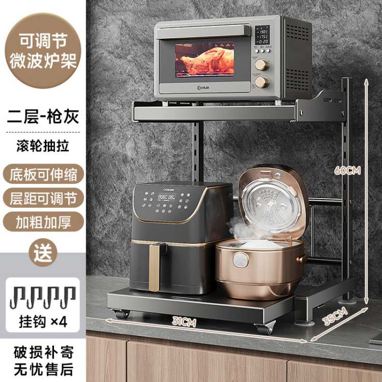 MICOE 四季沐歌滚轮抽拉置物架家用台面电饭锅烤箱收纳支架微波炉架子