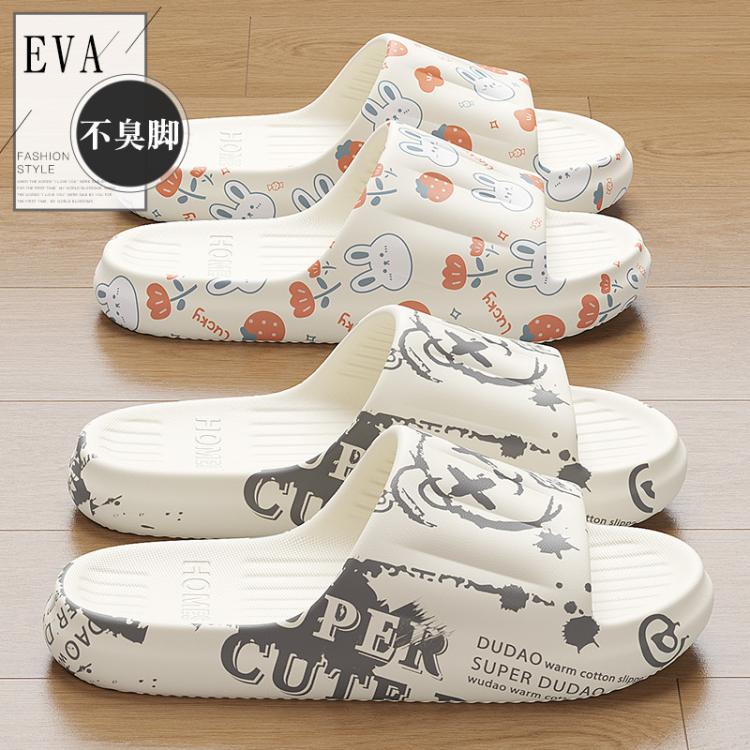 FZT 【断码处理】印花凉拖鞋家居浴室eva不臭脚软底一字拖鞋家用情侣