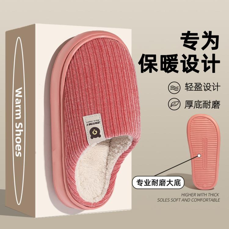 FZT 【断码处理】特大码棉拖鞋秋冬季新款毛绒保暖室内家居踩屎感厚底