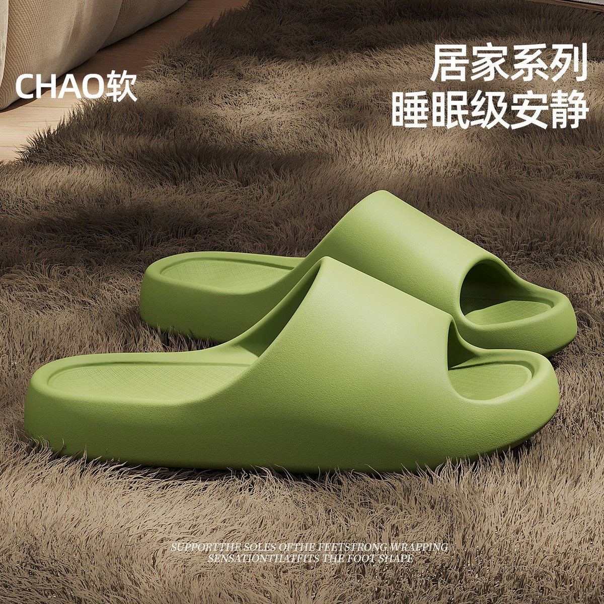 FZT 【断码处理】踩屎感拖鞋男款2026新款夏季厚底室内静音拖鞋女居家