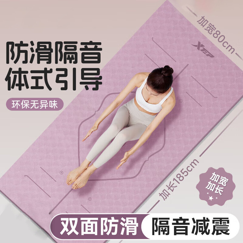 特步 瑜伽垫健身垫家用防滑加厚加宽减震垫男女舞蹈垫子喻咖运动地垫