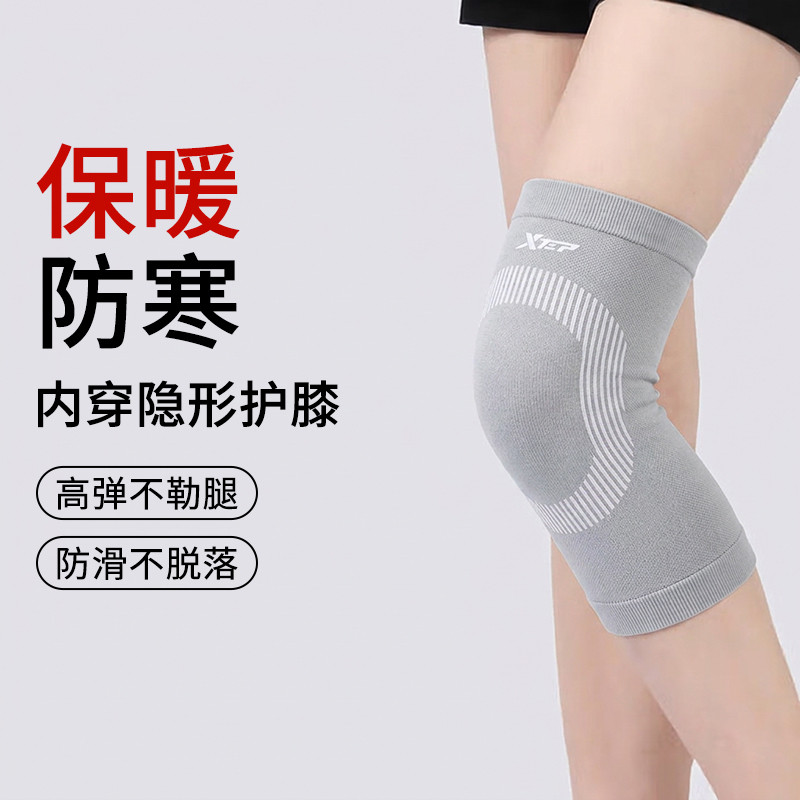特步 护膝男女士老人关节运动损伤专用轻薄防滑护膝套膝盖凉保暖护套