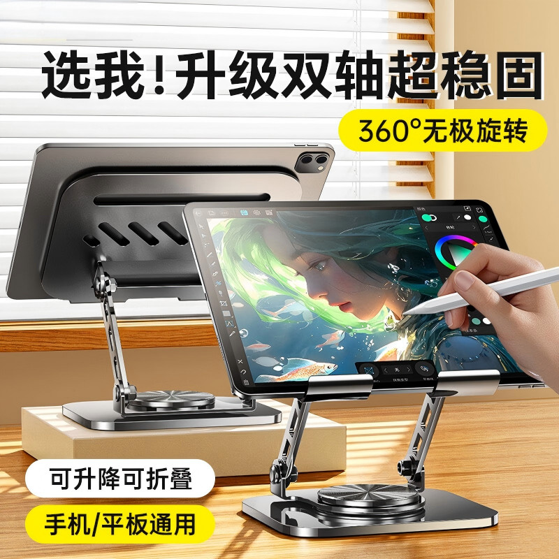 科沃 平板手机支架ipad桌面360°多功能旋转金属直播视频电脑通用