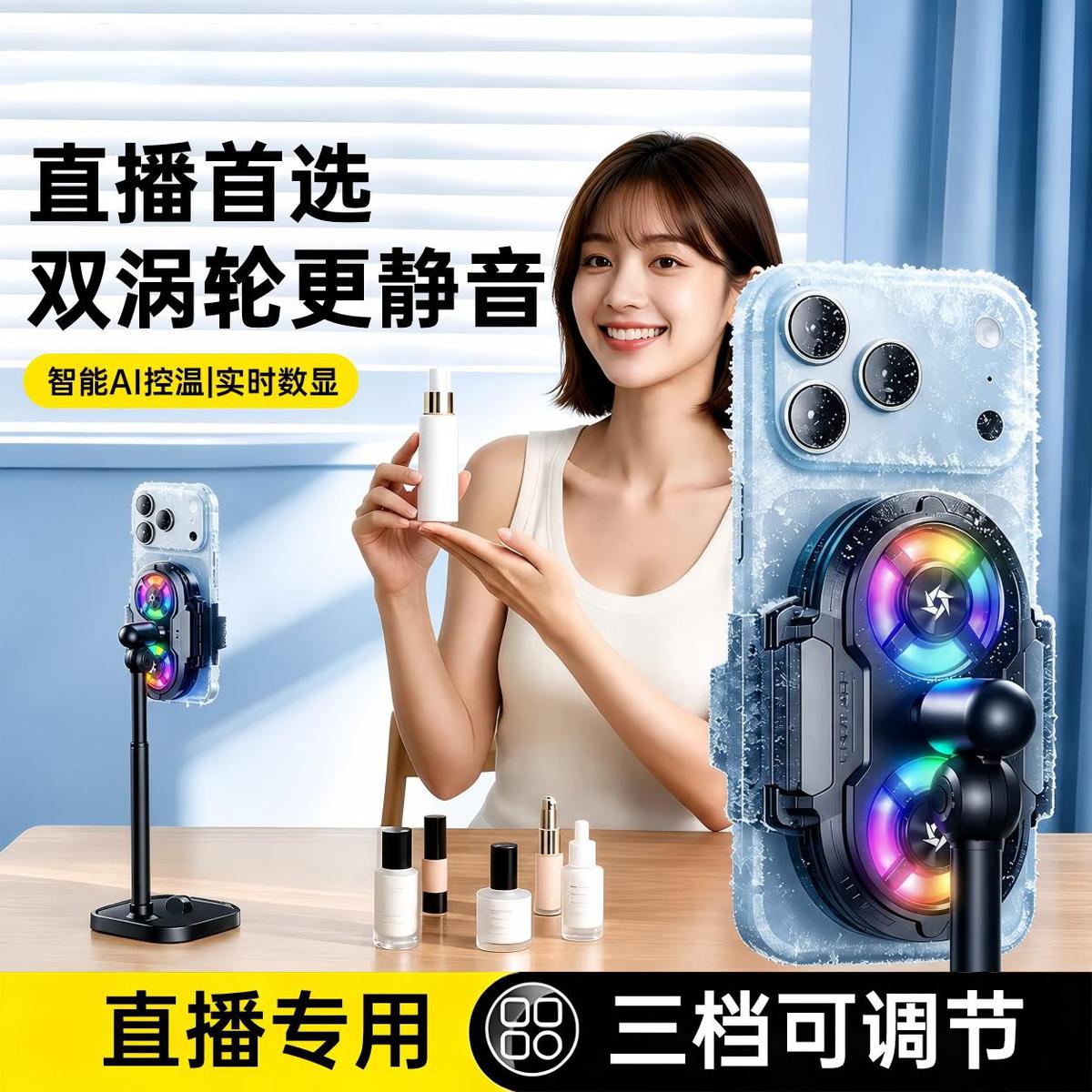 科沃 手机散热器超导制冷半导体直播静音风扇电竞游戏AI降温神器背夹式