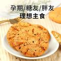 思华梦 铁棍山药桃酥饼干无蔗糖老式核桃夹心饼干黑芝麻老年人零食糕点 图片 4
