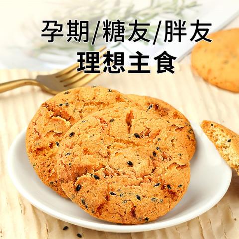 思华梦 铁棍山药桃酥饼干无蔗糖老式核桃夹心饼干黑芝麻老年人零食糕点 图片 4