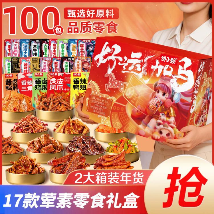 馋小赖 零食大礼包辣卤礼盒年货过年送礼卤味熟食小吃休闲食品鸭脖辣条 图 2