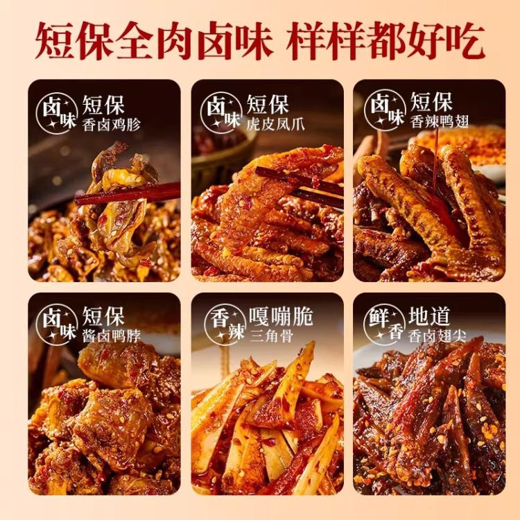 馋小赖 零食大礼包辣卤礼盒年货过年送礼卤味熟食小吃休闲食品鸭脖辣条 图 4