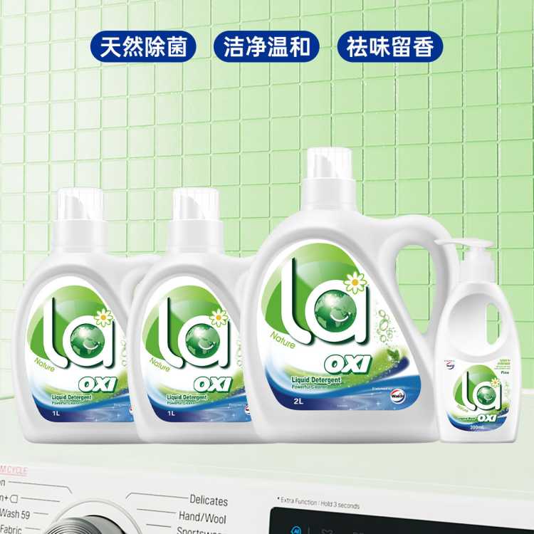 la La有氧洗威露士除菌洗衣液2L+1L*2+内衣洗衣液300ml 除螨99.9%