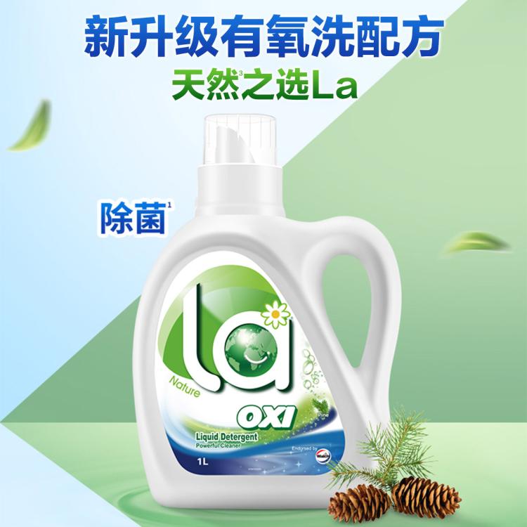 la  有氧洗威露士除菌洗衣液1L*2瓶装 除螨99.9%