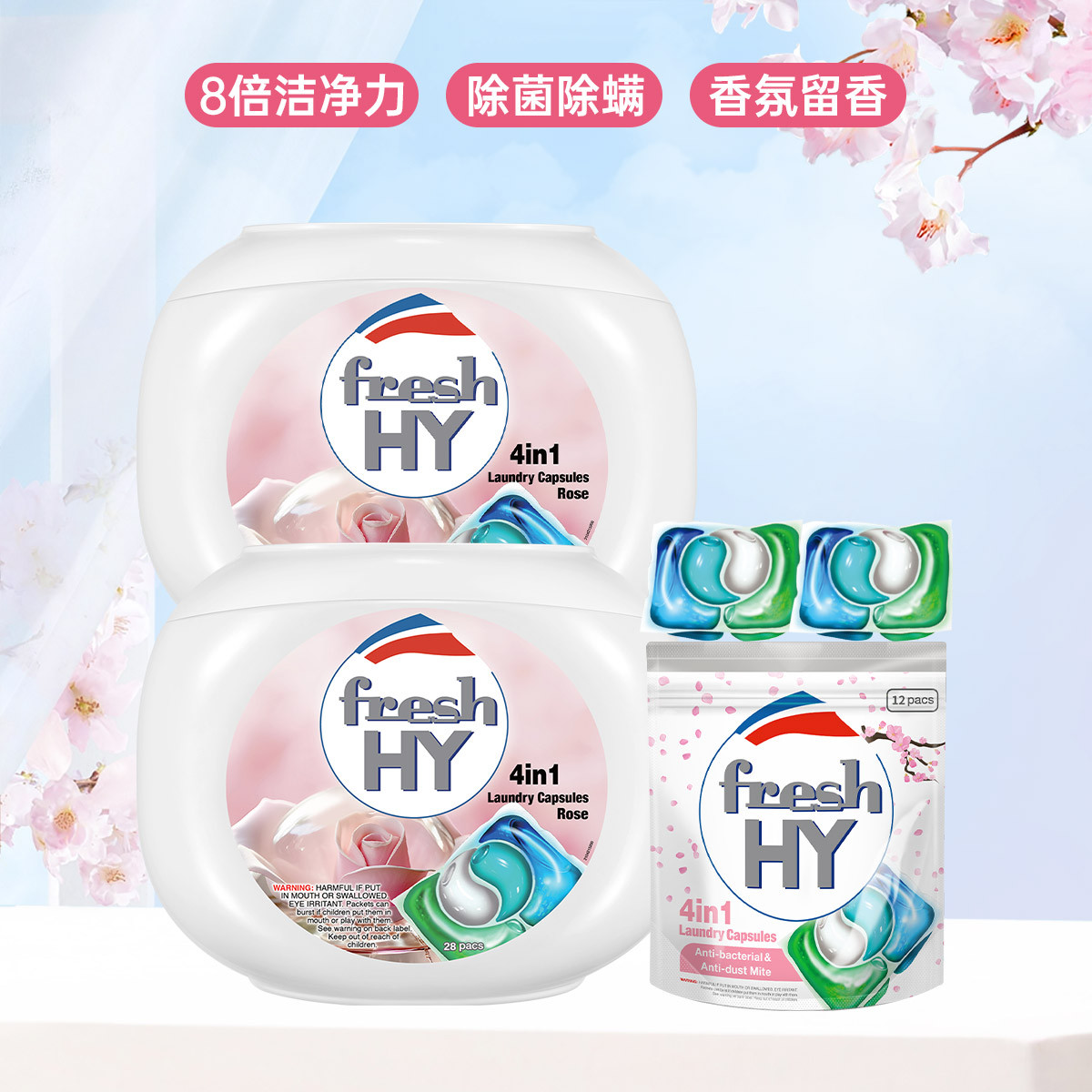 清可新 洗衣凝珠4合1洗衣凝珠68粒衣物柔顺除螨除菌清新香氛留香