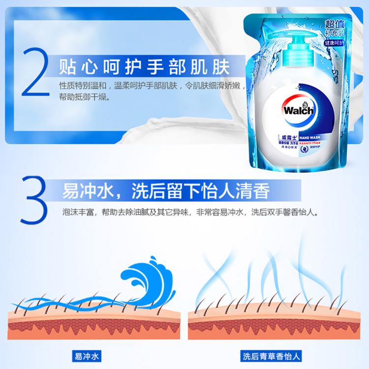 walch 威露士健康抑菌洗手液袋装525ml 有效抑菌99.9%