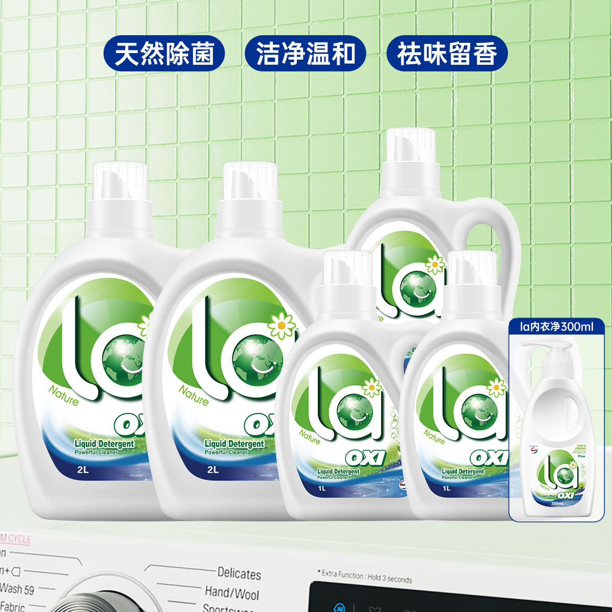 la 有氧洗威露士除菌14斤洗衣液量贩装 除螨99.9%
