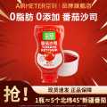 空刻 【旗舰店】番茄酱无添加0脂肪番茄沙司披萨汉堡意面蘸酱 220g/瓶