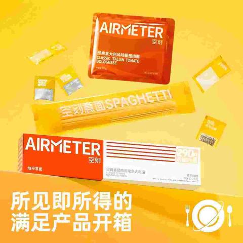 空刻 【大容量5盒】意面番茄肉酱黑椒牛肉咖喱奶油意大利面拌面速食 图片 6