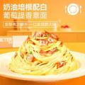 空刻 【大容量5盒】意面番茄肉酱黑椒牛肉咖喱奶油意大利面拌面速食 图片 2