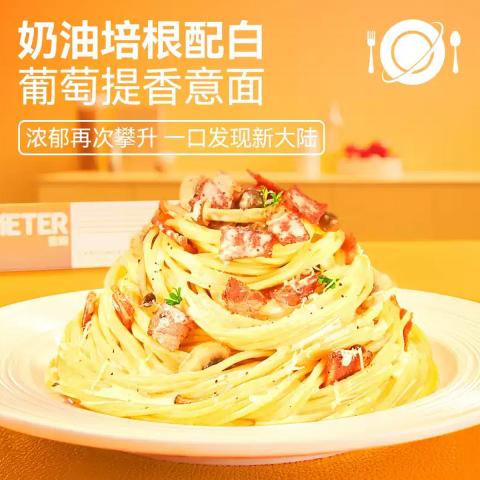 空刻 【大容量5盒】意面番茄肉酱黑椒牛肉咖喱奶油意大利面拌面速食 图片 2