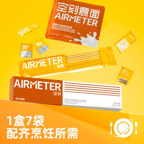 空刻 【性价比|5件】意面番茄肉酱黑椒牛肉儿童意大利面方便面速食早餐 图片 7