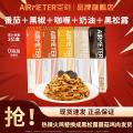 空刻 【大容量5盒】意面番茄肉酱黑椒牛肉咖喱奶油意大利面拌面速食 图片 1
