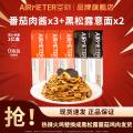 空刻 【大容量5盒】意面番茄肉酱黑椒牛肉咖喱奶油意大利面拌面速食 图片 1