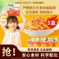空刻 【5盒/10盒】迪士尼米奇番茄肉酱意面儿童面mini小食盒意大利面