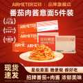 空刻 【性价比|5件】意面番茄肉酱黑椒牛肉儿童意大利面方便面速食早餐