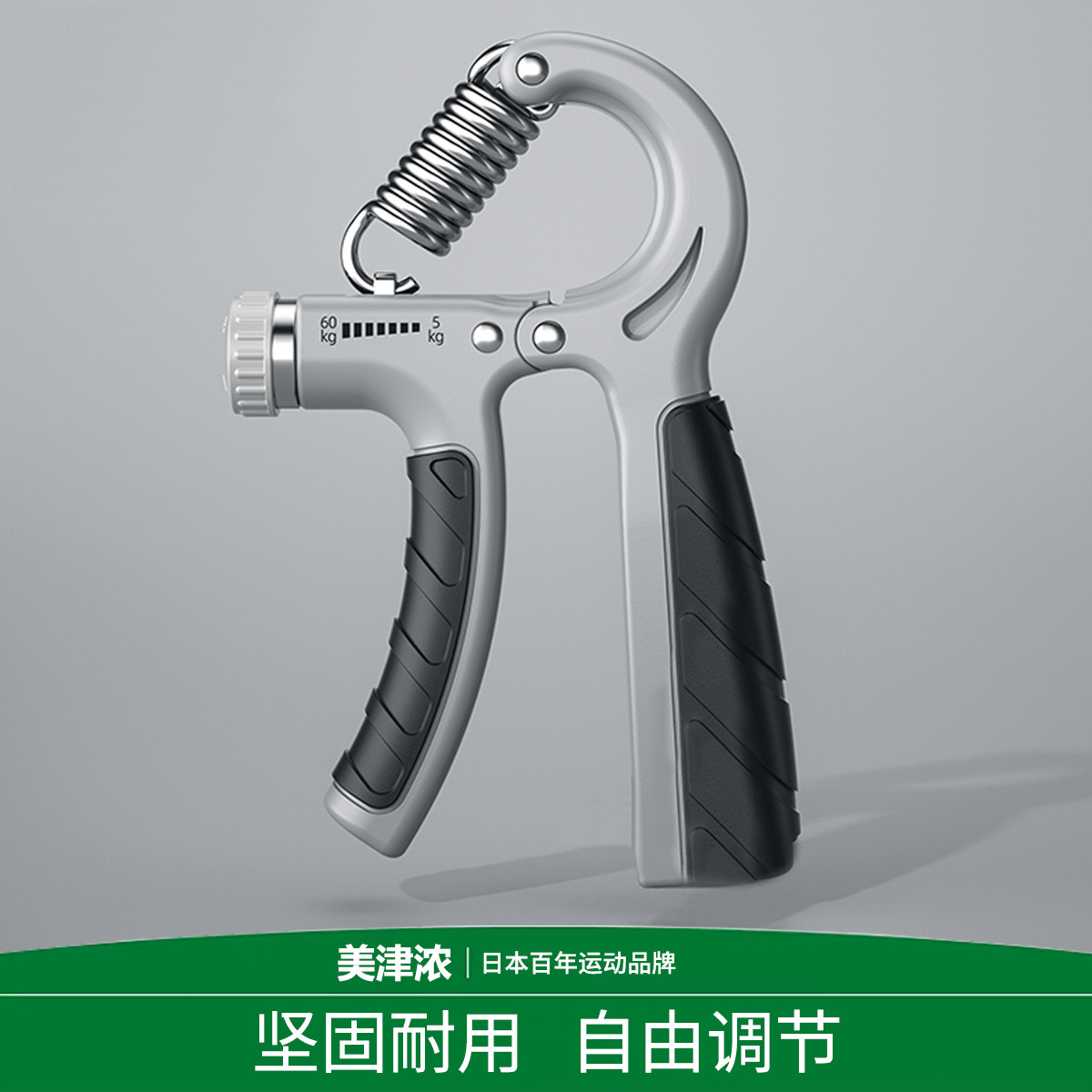 MIZUNO 美津浓握力器专业练手臂肌手劲锻炼康复训练手指力腕力健身握手器