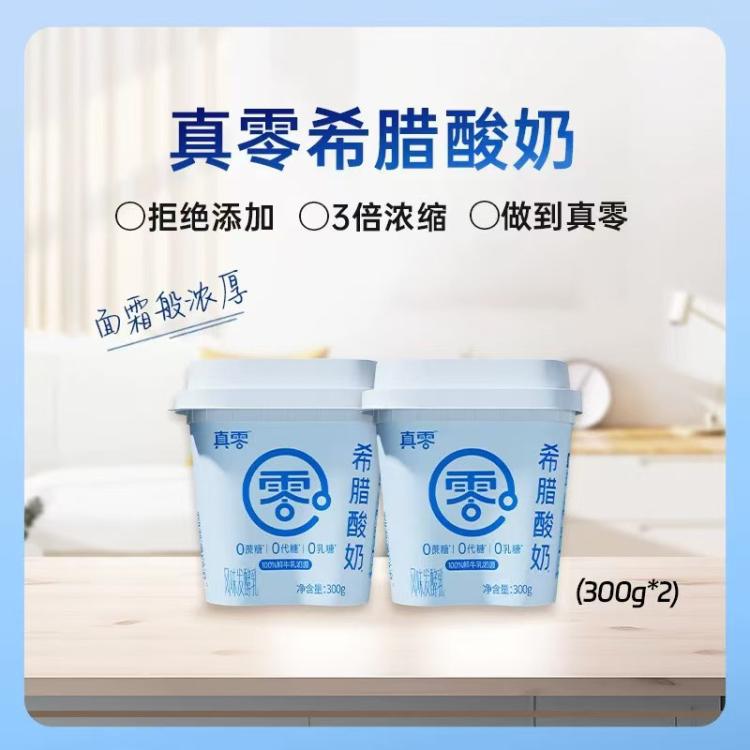 真零 【SF送到家】真零希腊酸奶300g/杯装0蔗糖低温酸牛奶