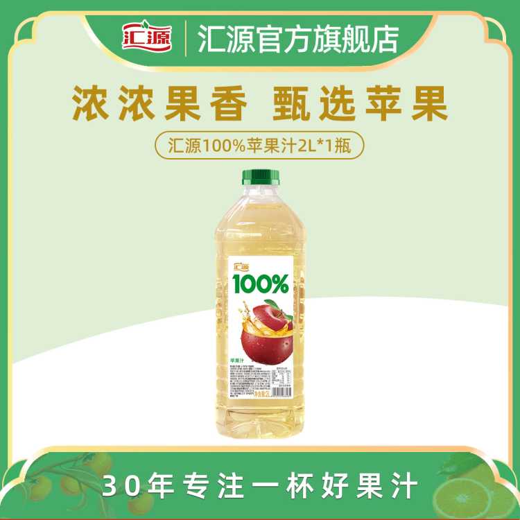 ͥô䡿Դ100%֭2Lװƿֿζѡ17.9Ԫ