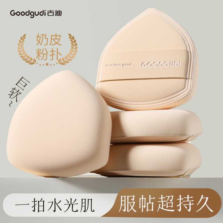 古迪 奶皮慕斯气垫粉扑2026新款粉底液专用棉花糖超软不吃粉美妆蛋