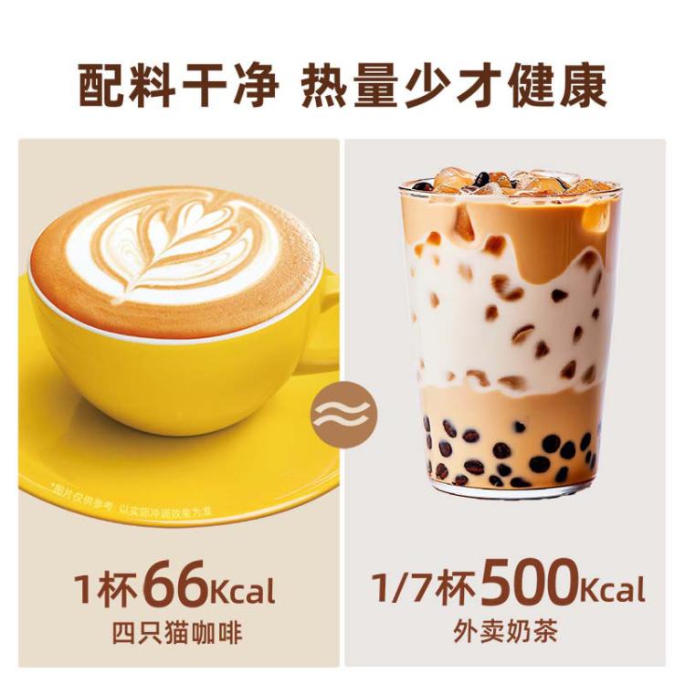 四只猫 【25条】蓝山拿铁三合一速溶咖啡 办公学习提神饮品 图 5