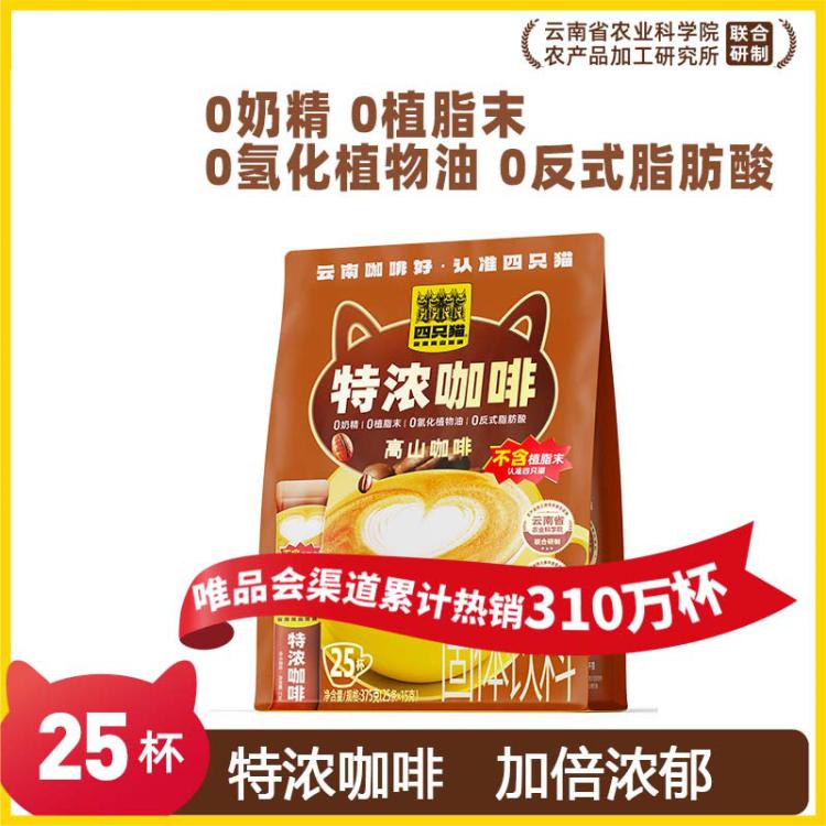 四只猫 【25条】蓝山拿铁三合一速溶咖啡 办公学习提神饮品 图 2