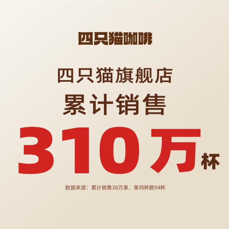 四只猫 【25条】蓝山拿铁三合一速溶咖啡 办公学习提神饮品 图 3