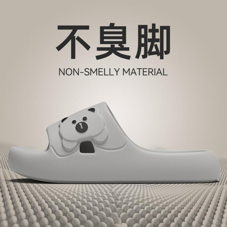 安尚芬 【断码处理】拖鞋女室内家居EVA浴室踩屎感室内家居卡通拖鞋男士