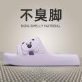安尚芬 【断码处理】拖鞋女室内家居EVA踩屎感室内家居卡通拖鞋男士 图片 3