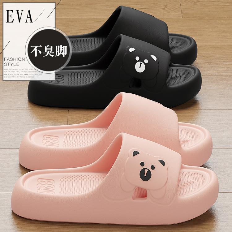 安尚芬 【断码处理】拖鞋女室内家居EVA浴室踩屎感室内家居卡通拖鞋男士