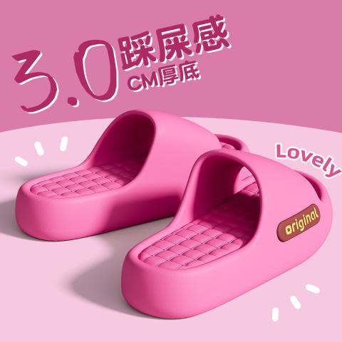 安尚芬 【断码处理】拖鞋女室内家居EVA踩屎感室内家居卡通拖鞋男士 图片 1