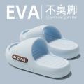 安尚芬 【断码处理】拖鞋女室内家居EVA踩屎感室内家居卡通拖鞋男士 图片 3